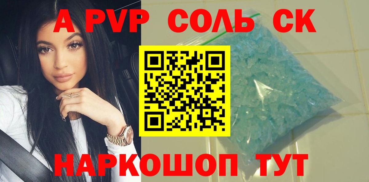 Alpha-PVP кристаллы Лысьва