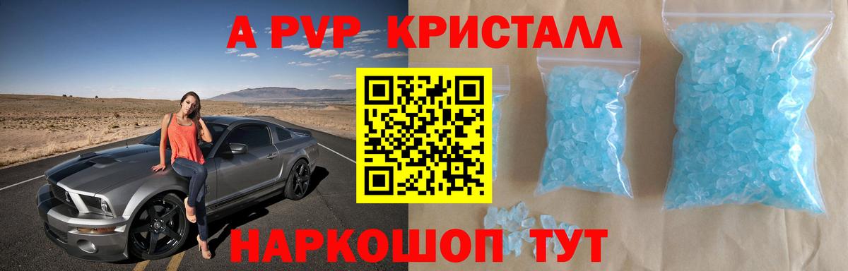 Лысьва  А ПВП СК КРИС  Alpha-PVP кристаллы  Вход с VPN  где можно купить наркотик  Альфа ПВП VHQ 