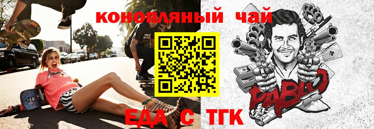 Печенье с ТГК конопля Лысьва