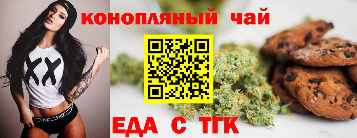 Лысьва  Еда ТГК марихуана  Вход с VPN 