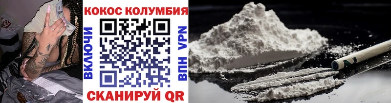 Cocaine Колумбийский  закладка  Лысьва 