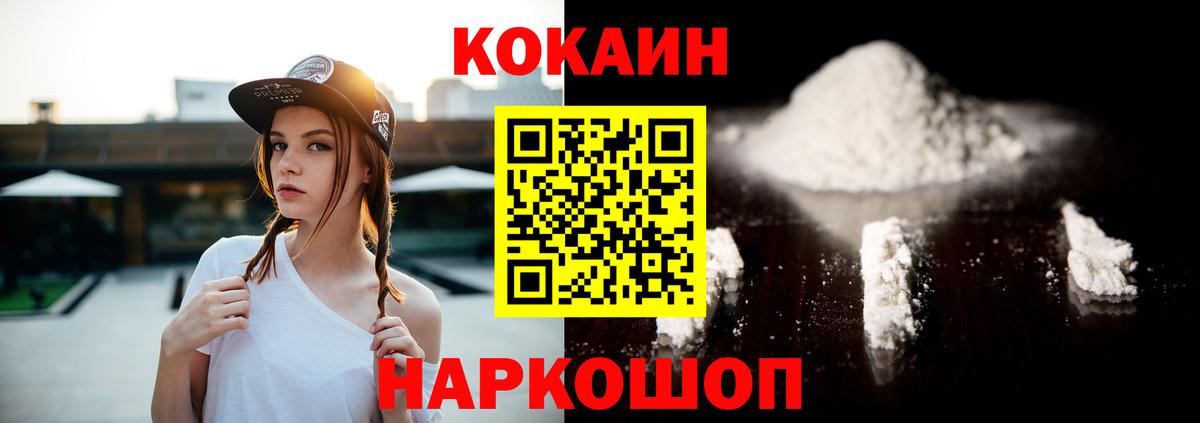 Кокаин VHQ  КОКАИН  Вход с VPN  Лысьва  КОКАИН 97% 