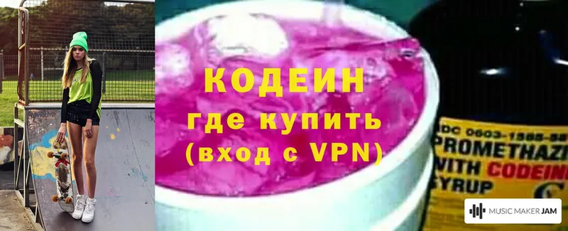 Кодеиновый сироп Lean Purple Drank  Лысьва 