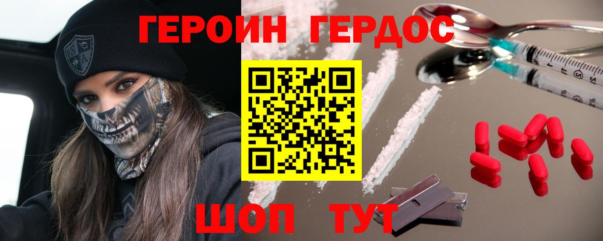 Лысьва  Героин белый  Вход с VPN 