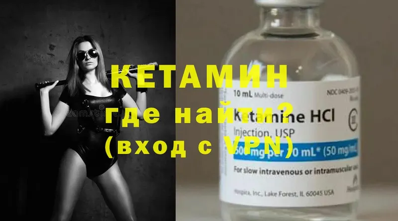 Кетамин ketamine  где найти   Лысьва 