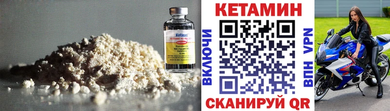 КЕТАМИН ketamine Лысьва