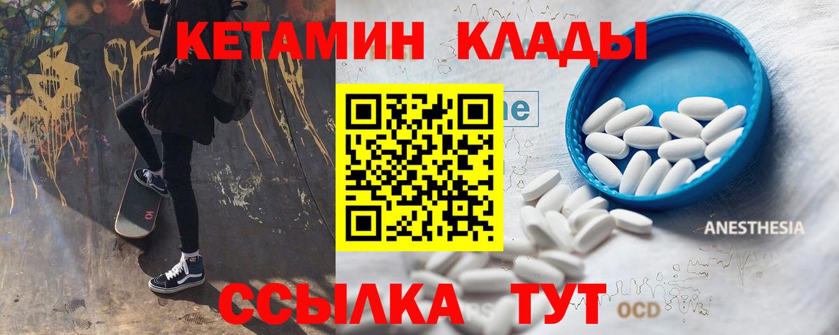 Лысьва  Кетамин ketamine  Вход с VPN  Кетамин VHQ 
