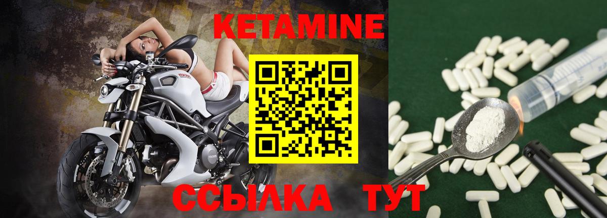 КЕТАМИН VHQ Лысьва