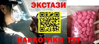 экстази Ирбит
