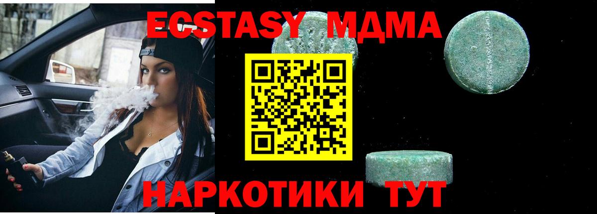 Лысьва  MDMA  Вход с VPN  MDMA VHQ 