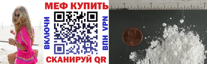 где купить наркотик  Лысьва  МЕГА tor  Мефедрон мяу мяу 