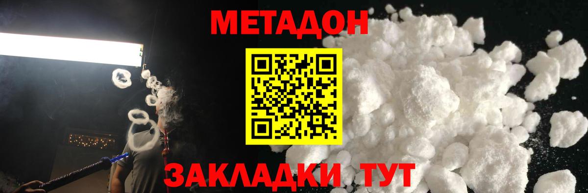 МЕТАДОН VHQ  Вход с VPN  Лысьва  KRAKEN   МЕТАДОН VHQ 