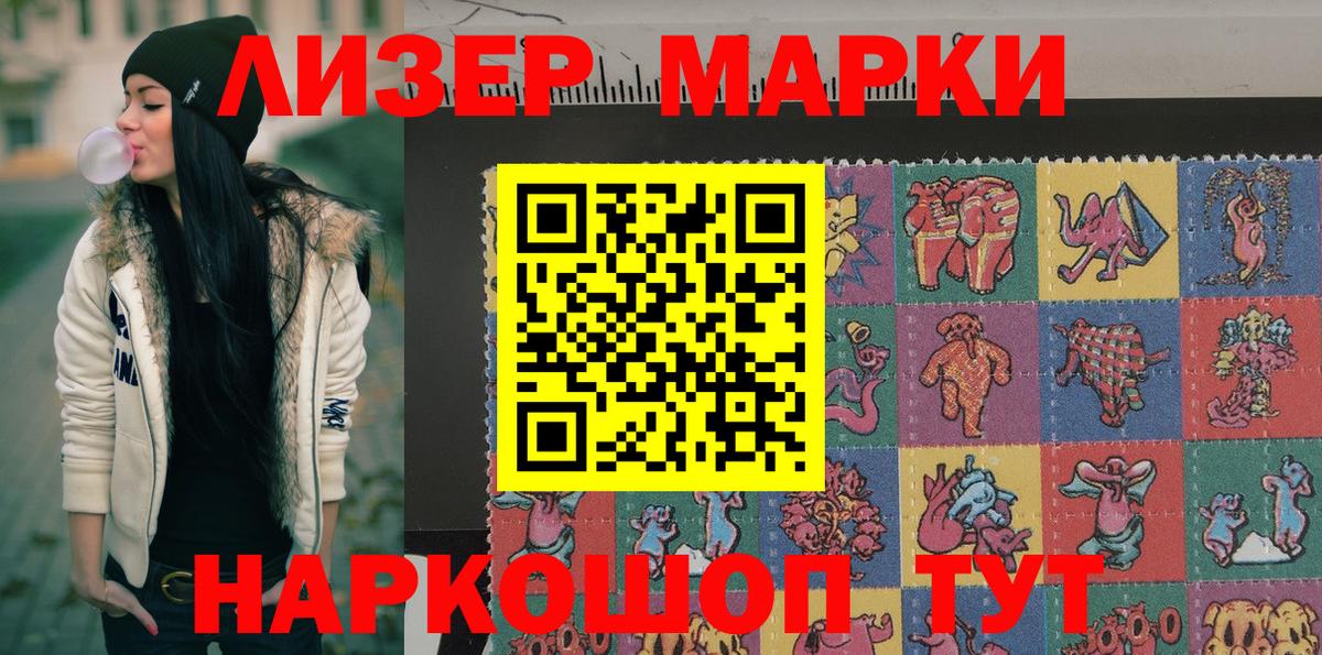 Лысьва  Наркотические марки 1500мкг  Вход с VPN 