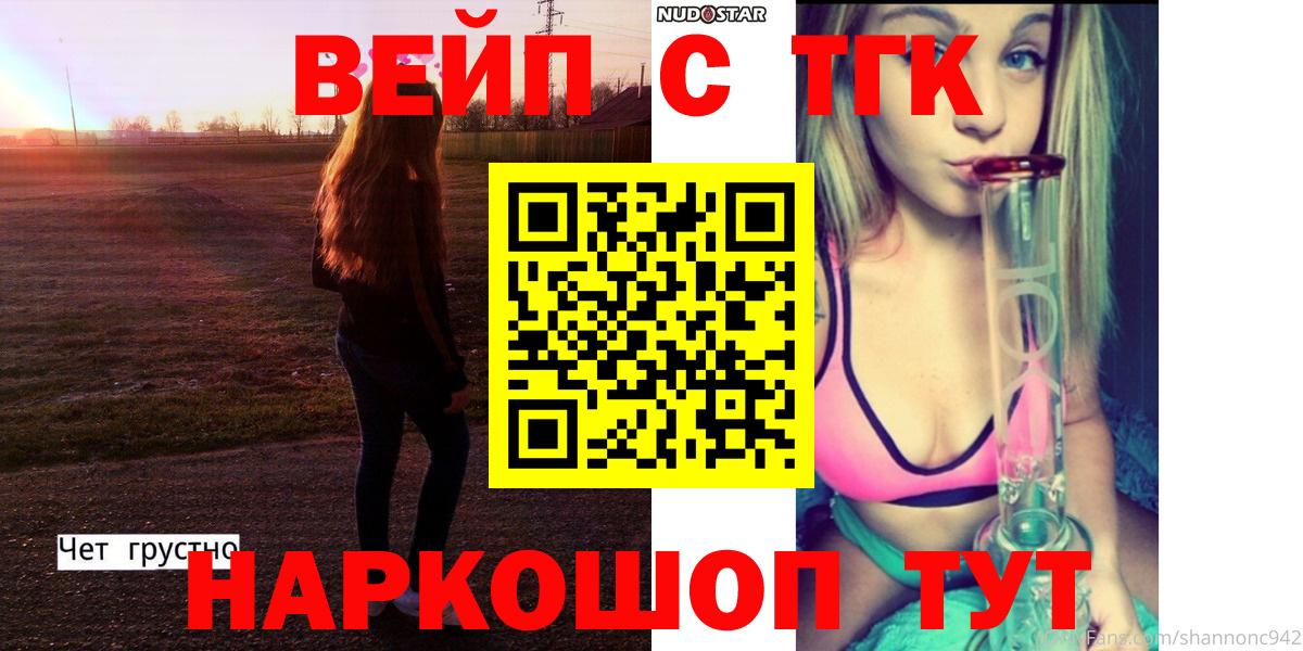 Лысьва  Дистиллят ТГК жижа  Вход с VPN 