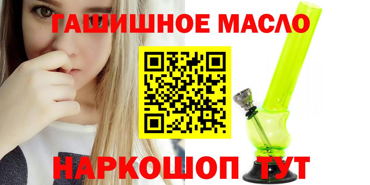 Дистиллят ТГК THC oil Лысьва